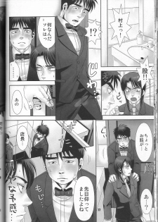 [Kansai Niku (Suzunari)] REVER.COUP. (Kaiji) - page 22