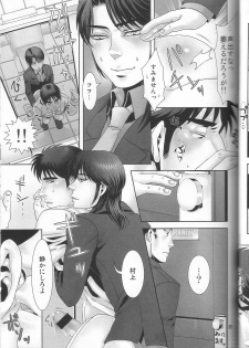 [Kansai Niku (Suzunari)] REVER.COUP. (Kaiji) - page 27