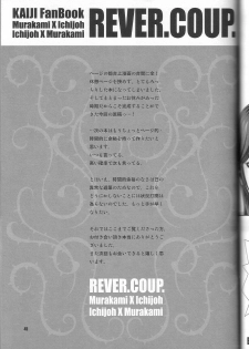 [Kansai Niku (Suzunari)] REVER.COUP. (Kaiji) - page 41