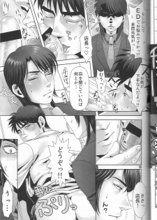 [Kansai Niku (Suzunari)] REVER.COUP. (Kaiji) - page 25