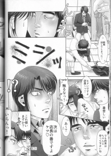 [Kansai Niku (Suzunari)] REVER.COUP. (Kaiji) - page 30