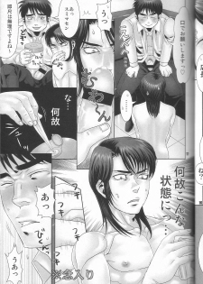 [Kansai Niku (Suzunari)] REVER.COUP. (Kaiji) - page 17