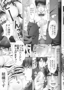 [Kansai Niku (Suzunari)] REVER.COUP. (Kaiji) - page 23