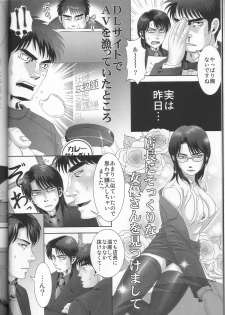 [Kansai Niku (Suzunari)] REVER.COUP. (Kaiji) - page 6