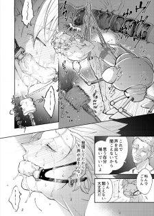 [TSUBO (bov)] Rental Kamyu-kun 2 day (Dragon Quest XI) [Digital] - page 47