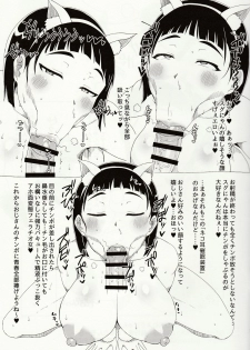 (C95) [ParadiseGom (Gorgonzola)] Peropero Sugunyan (Sword Art Online) - page 7