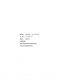 [54BURGER (Marugoshi)] Sitonai Onee-chan Funtouki (Fate/Grand Order) [Digital] [English] [aerozext] - page 25