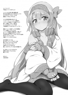 [54BURGER (Marugoshi)] Sitonai Onee-chan Funtouki (Fate/Grand Order) [Digital] [English] [aerozext] - page 22