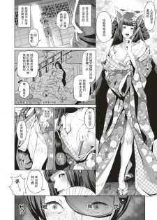[Suzuhane Suzu] Boy Meets Nyaa God Ch. 1 (COMIC ExE 04) [Chinese] [熟练的技师个人汉化] [Digital] - page 5