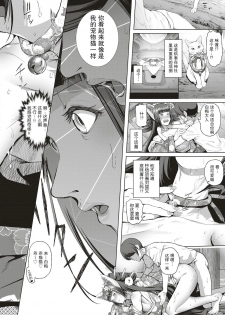 [Suzuhane Suzu] Boy Meets Nyaa God Ch. 1 (COMIC ExE 04) [Chinese] [熟练的技师个人汉化] [Digital] - page 25