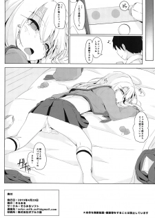 (COMIC1☆15) [Solar Milk Soft (Solar Milk)] Illya-chan tte Kantan ni Damaserunda ne (Fate/kaleid liner Prisma Illya) - page 17
