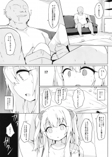 (COMIC1☆15) [Solar Milk Soft (Solar Milk)] Illya-chan tte Kantan ni Damaserunda ne (Fate/kaleid liner Prisma Illya) - page 4
