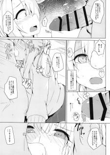 (COMIC1☆15) [Solar Milk Soft (Solar Milk)] Illya-chan tte Kantan ni Damaserunda ne (Fate/kaleid liner Prisma Illya) - page 6