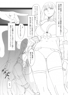 (COMIC1☆15) [Salt choc (Nana G)] Tekken Seijo vs Inbaku Kaima (Fate/Grand Order) - page 2