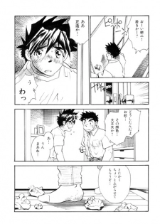 [KURO] PARADISE LABO 1 1/2 - page 4