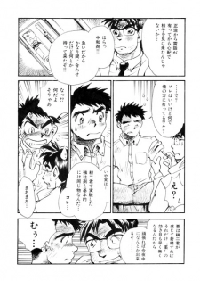 [KURO] PARADISE LABO 1 1/2 - page 12
