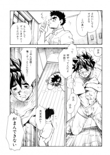 [KURO] PARADISE LABO 1 1/2 - page 5