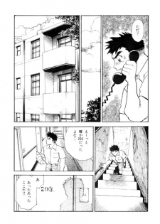 [KURO] PARADISE LABO 1 1/2 - page 3