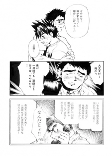 [KURO] PARADISE LABO 1 1/2 - page 6