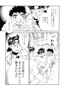 [KURO] PARADISE LABO 1 1/2 - page 11