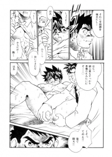 [KURO] PARADISE LABO 1 1/2 - page 13
