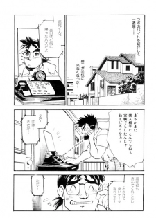 [KURO] PARADISE LABO 1 1/2 - page 2