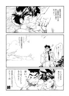 [KURO] PARADISE LABO 1 1/2 - page 16