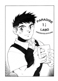 [KURO] PARADISE LABO 1 1/2