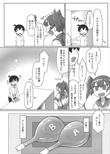 (COMIC1☆15) [Attamaro. (Kotatsu.)] Curry Aji no Curry (Ueno-san wa Bukiyou) - page 4