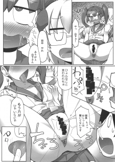 (COMIC1☆15) [Attamaro. (Kotatsu.)] Curry Aji no Curry (Ueno-san wa Bukiyou) - page 13