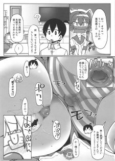 (COMIC1☆15) [Attamaro. (Kotatsu.)] Curry Aji no Curry (Ueno-san wa Bukiyou) - page 8