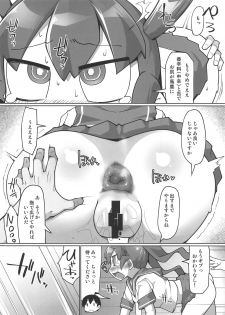 (COMIC1☆15) [Attamaro. (Kotatsu.)] Curry Aji no Curry (Ueno-san wa Bukiyou) - page 12