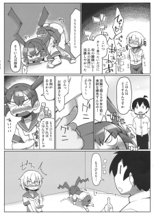 (COMIC1☆15) [Attamaro. (Kotatsu.)] Curry Aji no Curry (Ueno-san wa Bukiyou) - page 6