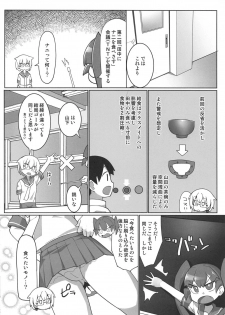 (COMIC1☆15) [Attamaro. (Kotatsu.)] Curry Aji no Curry (Ueno-san wa Bukiyou) - page 3