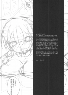 (COMIC1☆15) [Remon no Omise (Furukawa Remon)] Kashima-san ni Iyasaretai! (Kantai Collection -KanColle-) - page 19