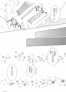 (COMIC1☆15) [Remon no Omise (Furukawa Remon)] Kashima-san ni Iyasaretai! (Kantai Collection -KanColle-) - page 15