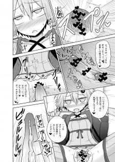 [Atelier:Dew (Kurakumo Nue)] Shasei Kanri Iin Yukari to Shasei Suishou Iin IA (VOICEROID) [Digital] - page 23