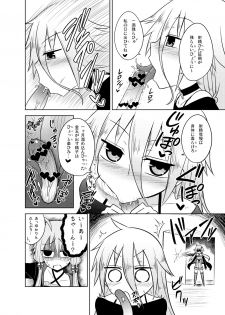 [Atelier:Dew (Kurakumo Nue)] Shasei Kanri Iin Yukari to Shasei Suishou Iin IA (VOICEROID) [Digital] - page 13