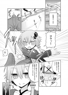 [Atelier:Dew (Kurakumo Nue)] Shasei Kanri Iin Yukari to Shasei Suishou Iin IA (VOICEROID) [Digital] - page 4