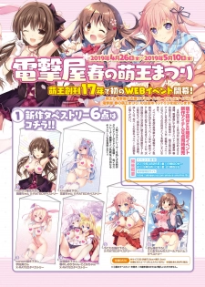 Dengeki Moeoh 2019-06 [Digital] - page 7