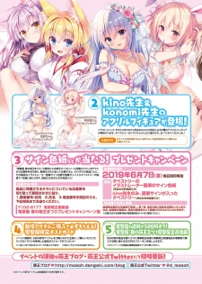 Dengeki Moeoh 2019-06 [Digital] - page 8