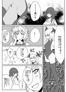 [Sigamitsuki Mizuhiki (Noshigami)] Patchouli Knowledge no Hatsujouki (Touhou Project) [Digital] - page 4