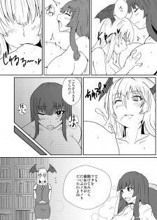 [Sigamitsuki Mizuhiki (Noshigami)] Patchouli Knowledge no Hatsujouki (Touhou Project) [Digital] - page 15