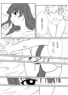 [Sigamitsuki Mizuhiki (Noshigami)] Patchouli Knowledge no Hatsujouki (Touhou Project) [Digital] - page 7