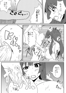 [Sigamitsuki Mizuhiki (Noshigami)] Patchouli Knowledge no Hatsujouki (Touhou Project) [Digital] - page 12