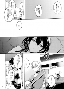 [Yes,sir. (Epuko)] Futa o Tojireba Hako no Naka (Ensemble Stars!) [Digital] - page 4