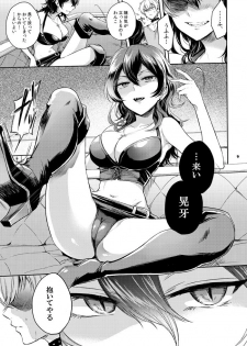 [Yes,sir. (Epuko)] Futa o Tojireba Hako no Naka (Ensemble Stars!) [Digital] - page 7