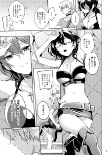 [Yes,sir. (Epuko)] Futa o Tojireba Hako no Naka (Ensemble Stars!) [Digital] - page 5