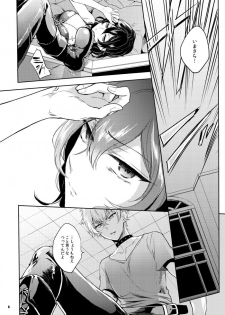 [Yes,sir. (Epuko)] Futa o Tojireba Hako no Naka (Ensemble Stars!) [Digital] - page 6