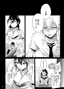 [Yes,sir. (Epuko)] Futa o Tojireba Hako no Naka (Ensemble Stars!) [Digital] - page 16